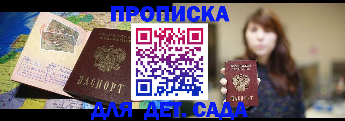 прописка гарантия в Урайе