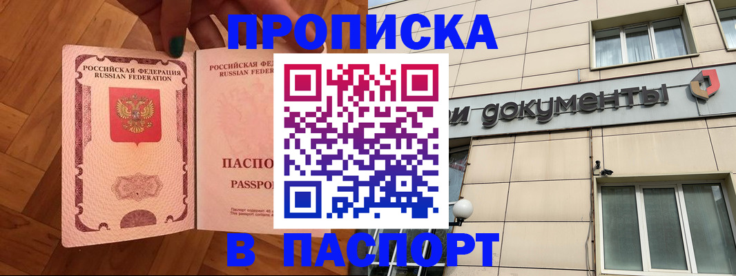 найти адрес прописки в Урайе