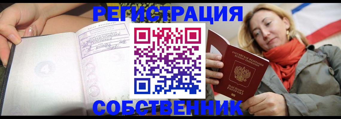 прописка иностранных граждан в Урайе
