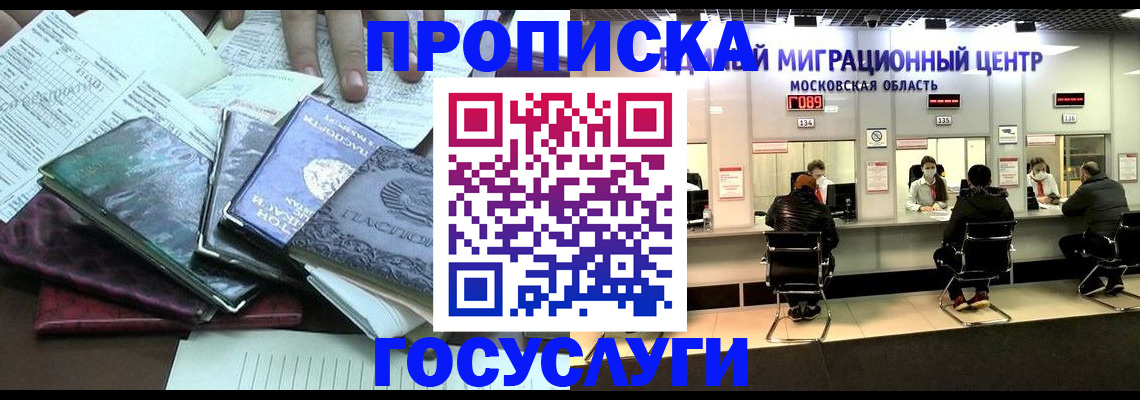 временная регистрация адрес в Урайе
