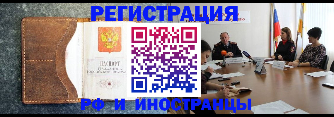 временная регистрация для школы в Урайе