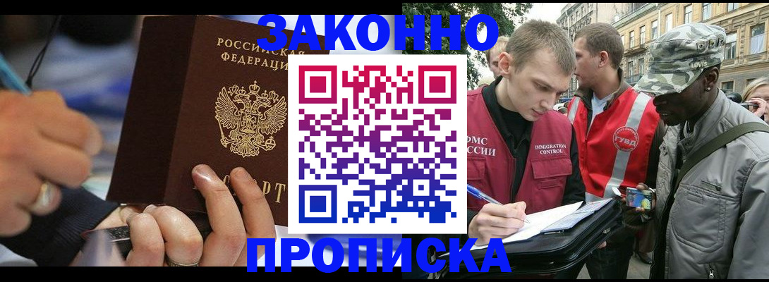 временная регистрация адрес в Урайе