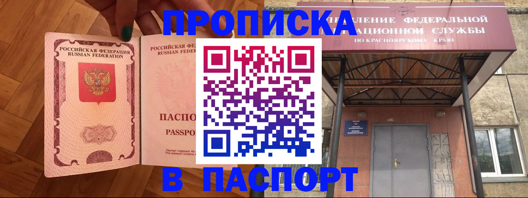 временная регистрация адрес в Урайе