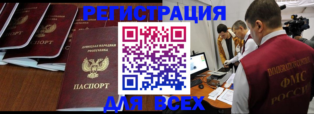 прописка в Урайе